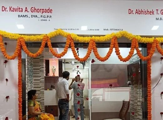 Shri Vishwadev Ayurvedic Clinic and Panchkarma Centre